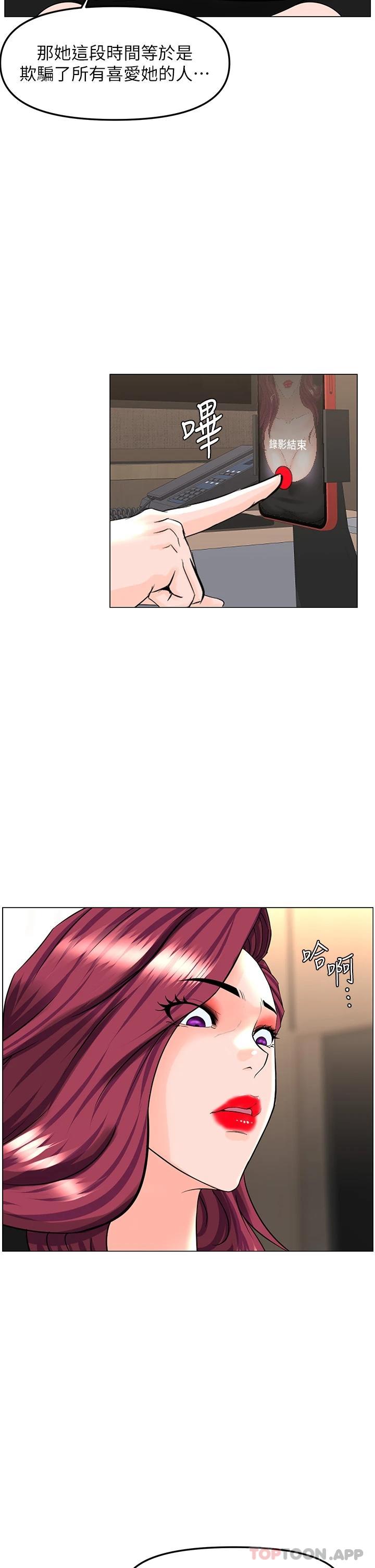 韩国漫画楼上的网美韩漫_楼上的网美-第74话-你背着我和我妈乱搞在线免费阅读-韩国漫画-第30张图片