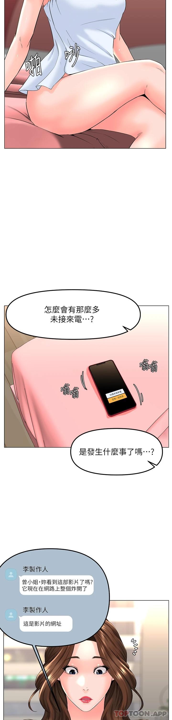 韩国漫画楼上的网美韩漫_楼上的网美-第74话-你背着我和我妈乱搞在线免费阅读-韩国漫画-第38张图片