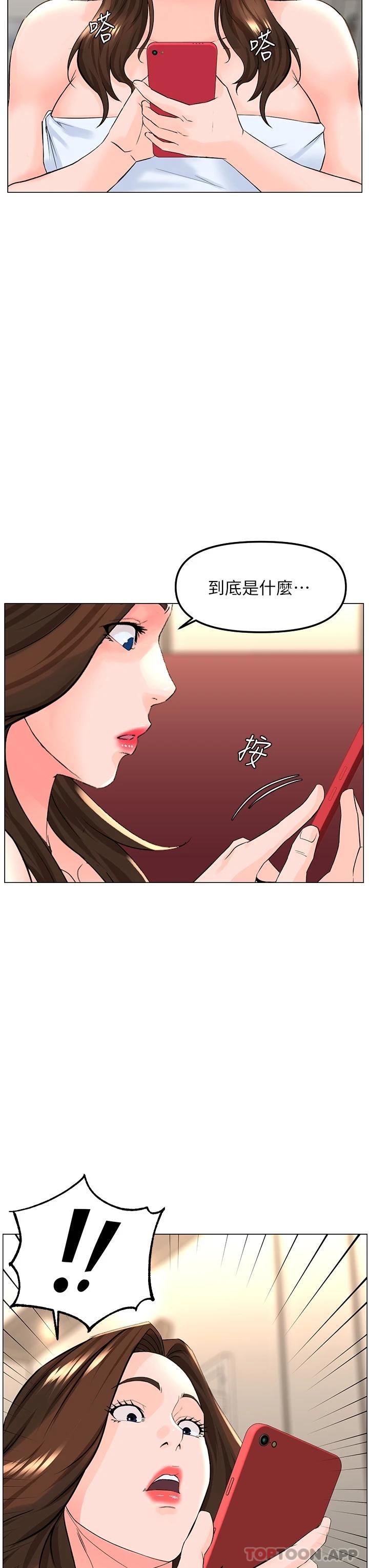 韩国漫画楼上的网美韩漫_楼上的网美-第74话-你背着我和我妈乱搞在线免费阅读-韩国漫画-第39张图片
