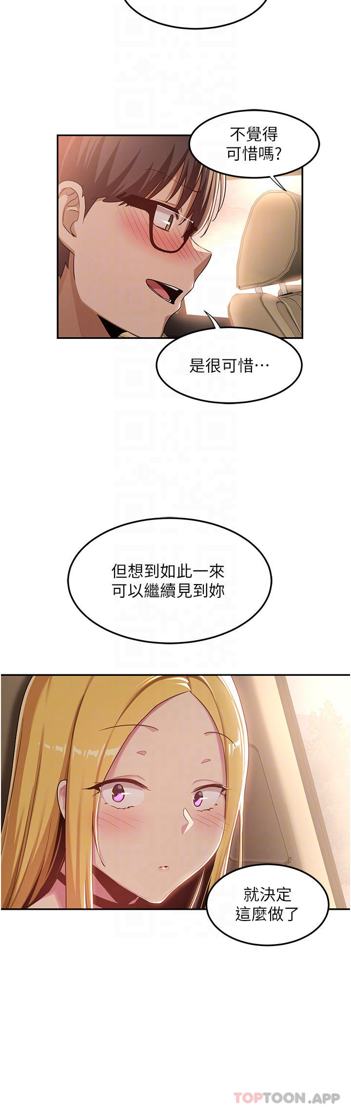 韩国漫画深度交流会韩漫_深度交流会-第57话-和我练习最后一次吧…在线免费阅读-韩国漫画-第8张图片