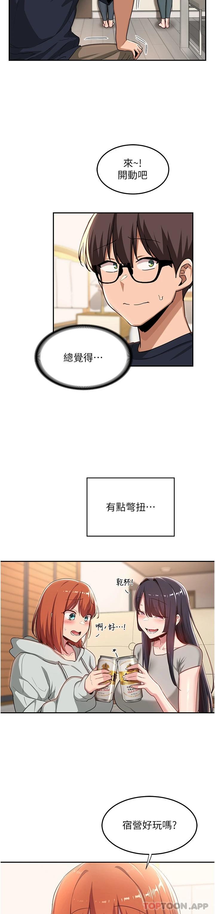 韩国漫画深度交流会韩漫_深度交流会-第57话-和我练习最后一次吧…在线免费阅读-韩国漫画-第19张图片