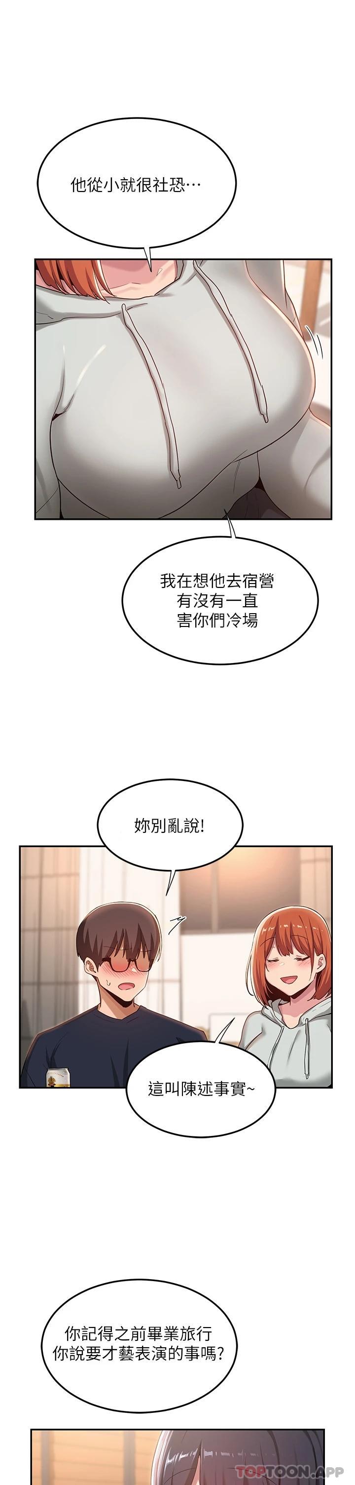 韩国漫画深度交流会韩漫_深度交流会-第57话-和我练习最后一次吧…在线免费阅读-韩国漫画-第21张图片