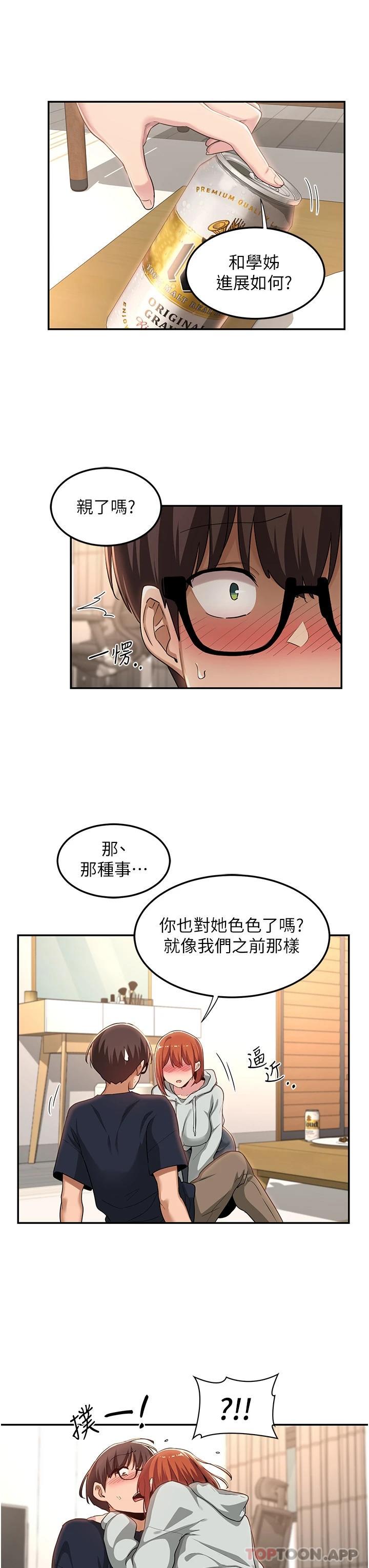 韩国漫画深度交流会韩漫_深度交流会-第57话-和我练习最后一次吧…在线免费阅读-韩国漫画-第28张图片