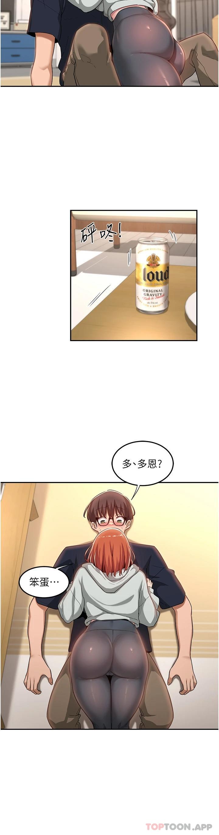 韩国漫画深度交流会韩漫_深度交流会-第57话-和我练习最后一次吧…在线免费阅读-韩国漫画-第29张图片