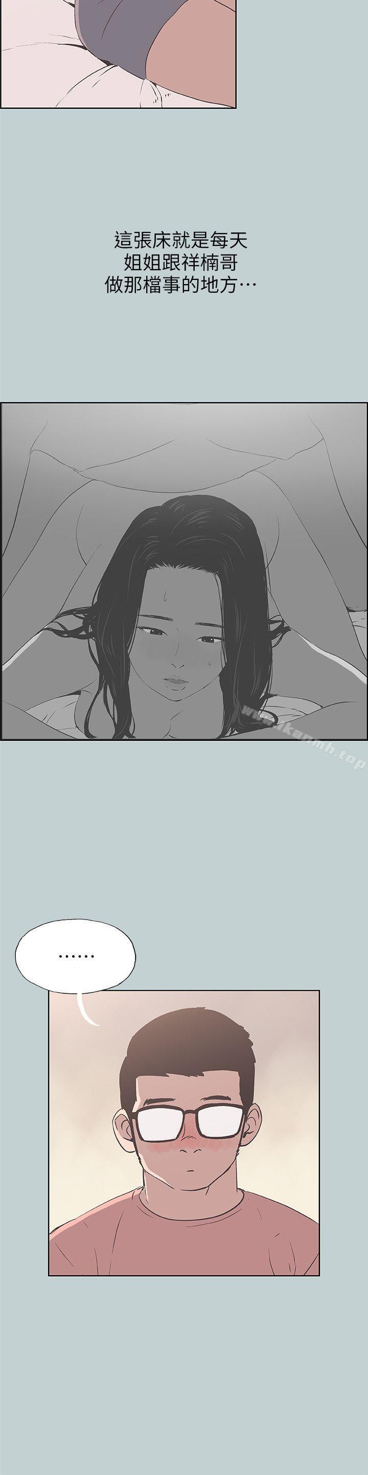 韩国漫画韩漫_适合劈腿的好日子-第94话-老公今天不回家在线免费阅读-韩国漫画-第22张图片