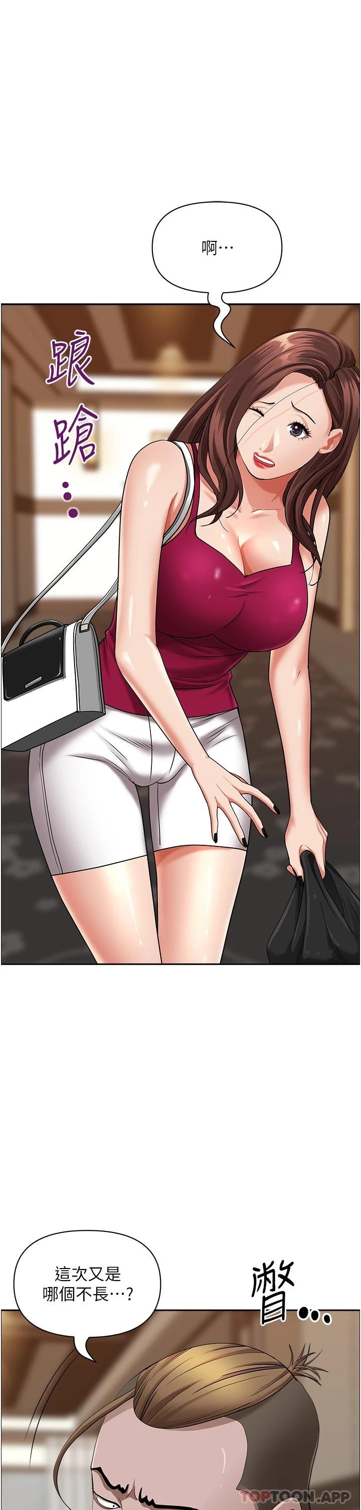 韩国漫画霸佔人妻韩漫_霸佔人妻-第66话-我先帮你含，你慢慢考虑在线免费阅读-韩国漫画-第8张图片