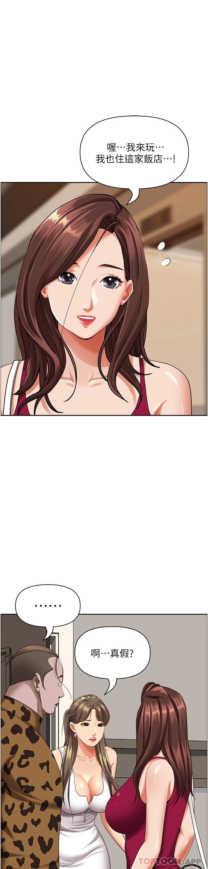 韩国漫画霸佔人妻韩漫_霸佔人妻-第66话-我先帮你含，你慢慢考虑在线免费阅读-韩国漫画-第12张图片