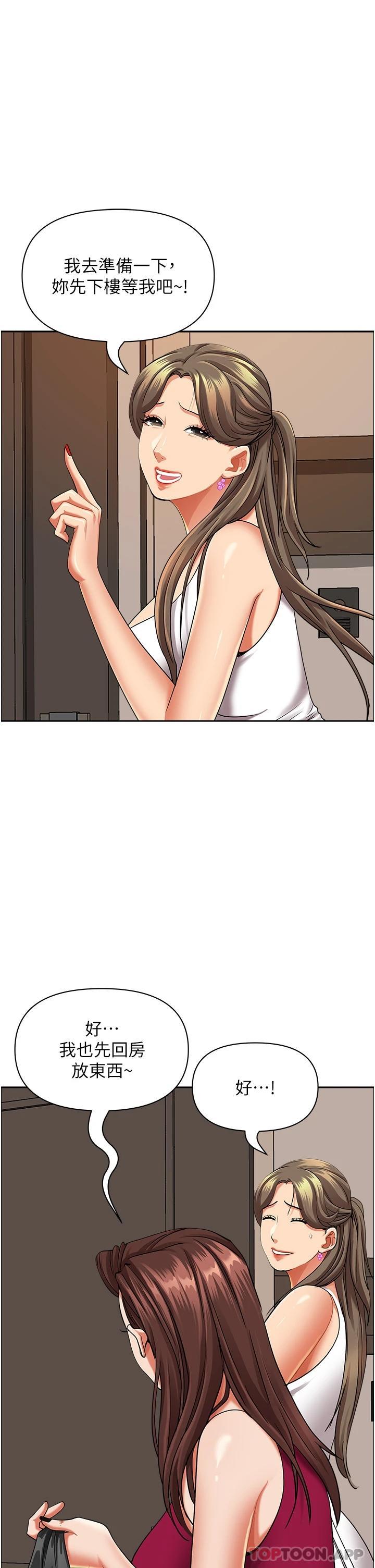 韩国漫画霸佔人妻韩漫_霸佔人妻-第66话-我先帮你含，你慢慢考虑在线免费阅读-韩国漫画-第16张图片