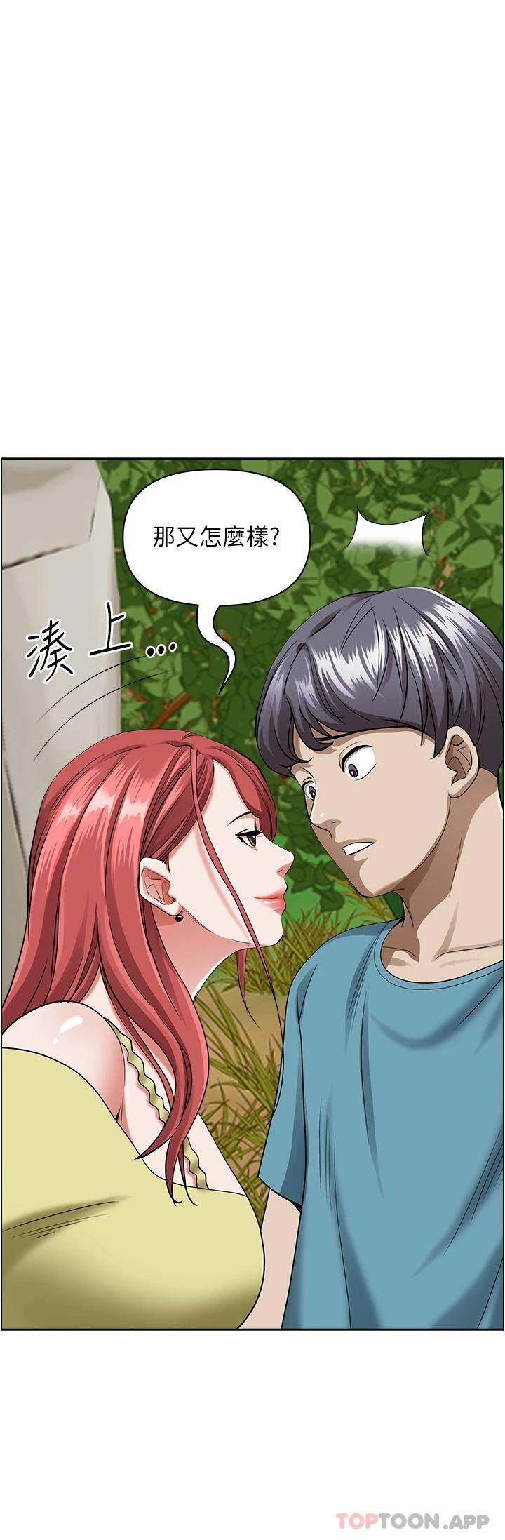 韩国漫画霸佔人妻韩漫_霸佔人妻-第66话-我先帮你含，你慢慢考虑在线免费阅读-韩国漫画-第31张图片