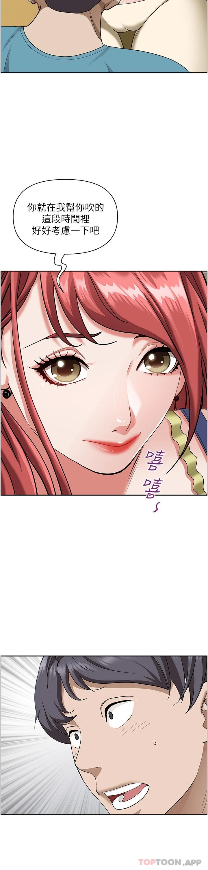 韩国漫画霸佔人妻韩漫_霸佔人妻-第66话-我先帮你含，你慢慢考虑在线免费阅读-韩国漫画-第41张图片