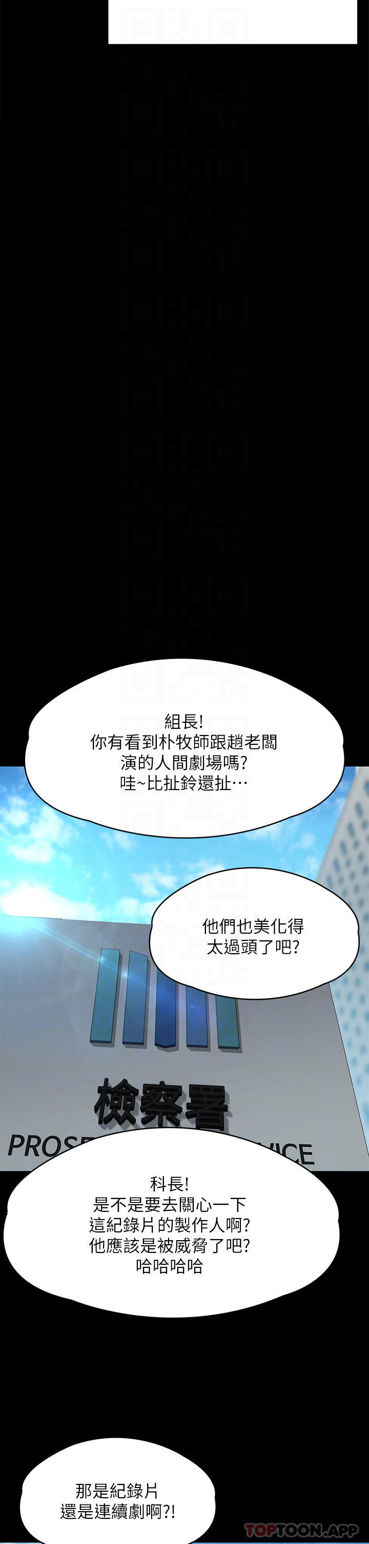 韩国漫画傀儡韩漫_傀儡-第259话-被俊彪逼疯的达莉在线免费阅读-韩国漫画-第12张图片