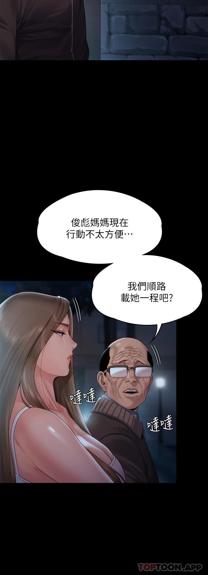 韩国漫画傀儡韩漫_傀儡-第259话-被俊彪逼疯的达莉在线免费阅读-韩国漫画-第19张图片