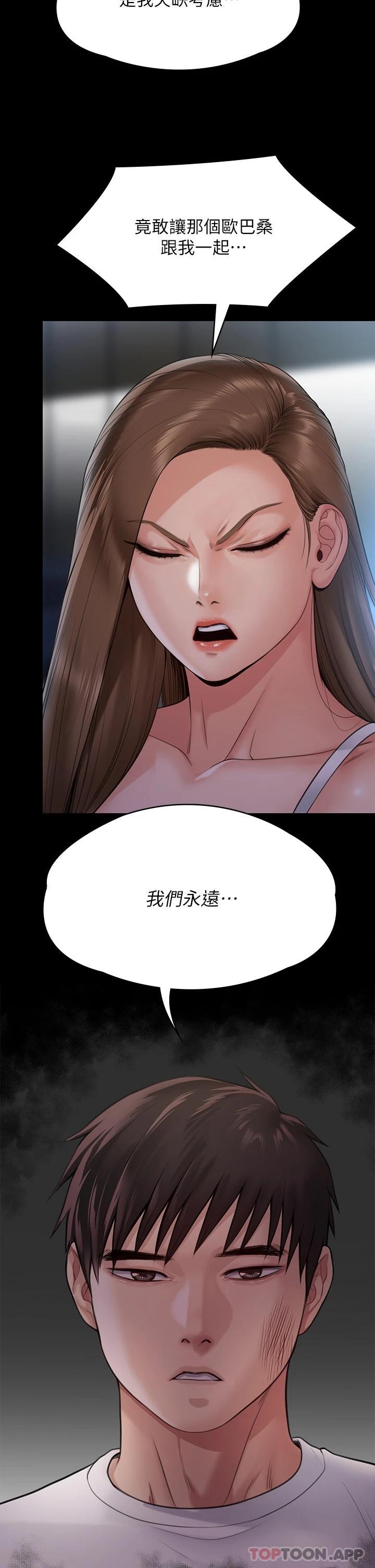 韩国漫画傀儡韩漫_傀儡-第259话-被俊彪逼疯的达莉在线免费阅读-韩国漫画-第21张图片