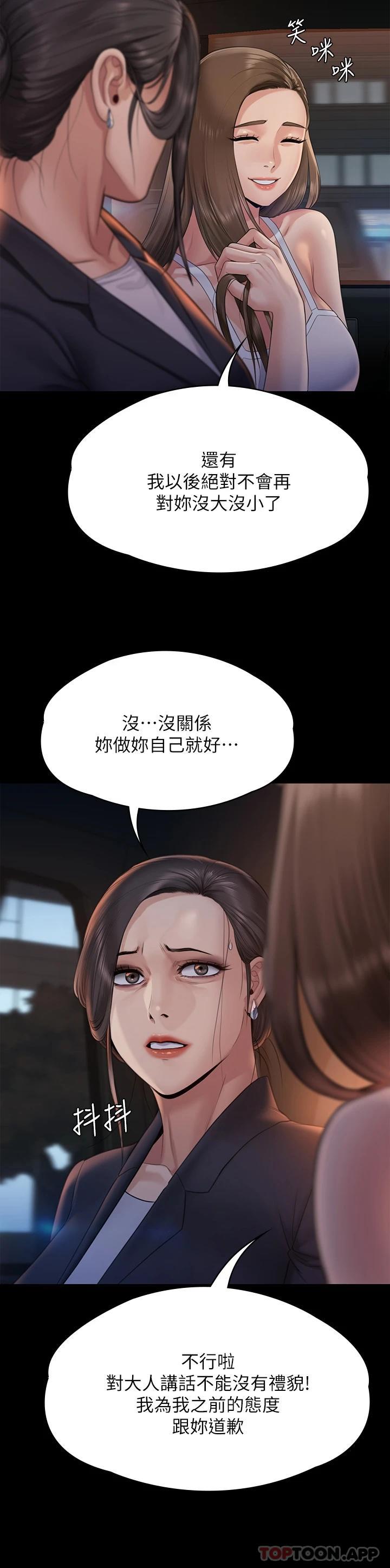 韩国漫画傀儡韩漫_傀儡-第259话-被俊彪逼疯的达莉在线免费阅读-韩国漫画-第29张图片