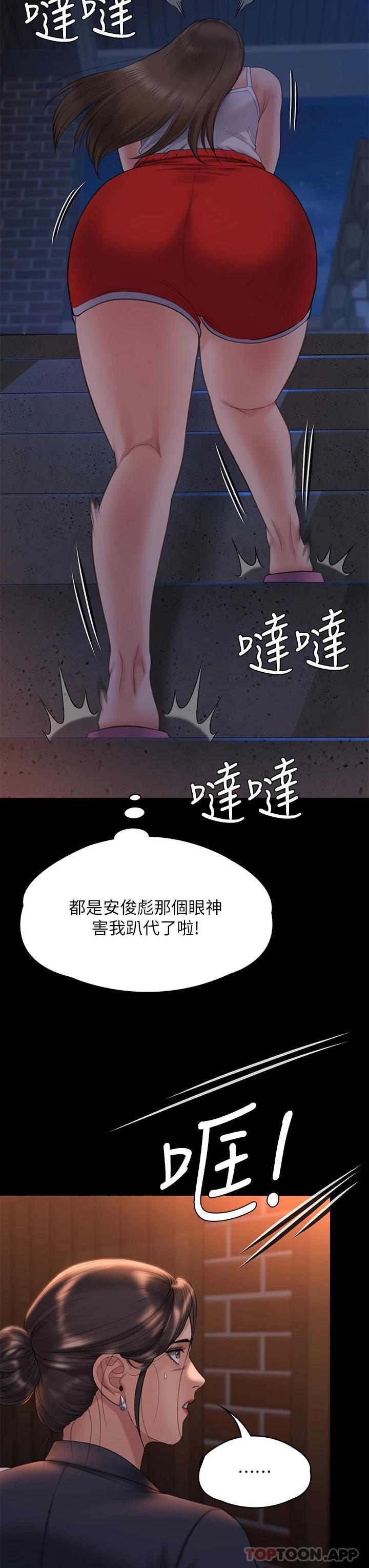 韩国漫画傀儡韩漫_傀儡-第259话-被俊彪逼疯的达莉在线免费阅读-韩国漫画-第37张图片