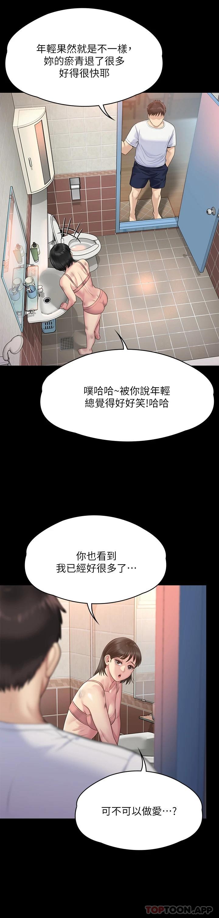 韩国漫画傀儡韩漫_傀儡-第259话-被俊彪逼疯的达莉在线免费阅读-韩国漫画-第50张图片