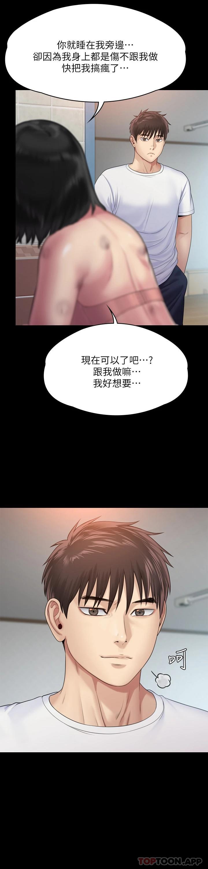 韩国漫画傀儡韩漫_傀儡-第259话-被俊彪逼疯的达莉在线免费阅读-韩国漫画-第51张图片