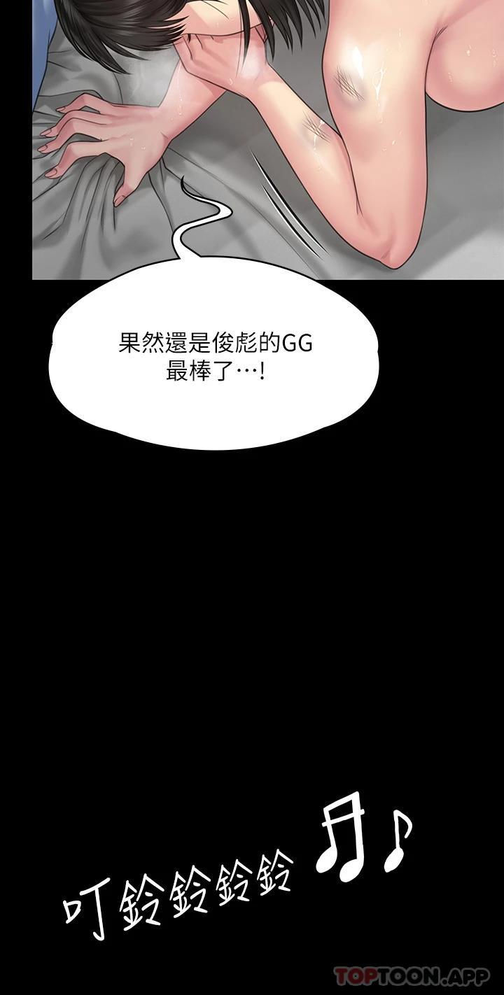 韩国漫画傀儡韩漫_傀儡-第259话-被俊彪逼疯的达莉在线免费阅读-韩国漫画-第54张图片