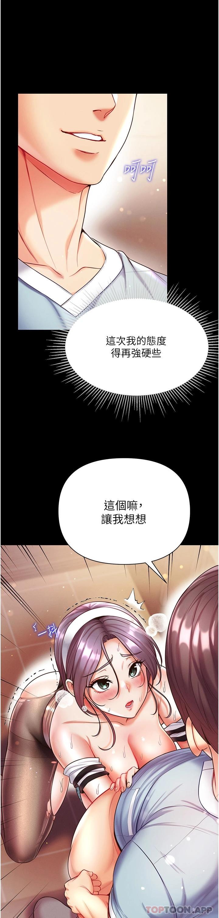 韩国漫画第一大弟子韩漫_第一大弟子-第15话-前辈紧实度满分的嘴巴在线免费阅读-韩国漫画-第20张图片