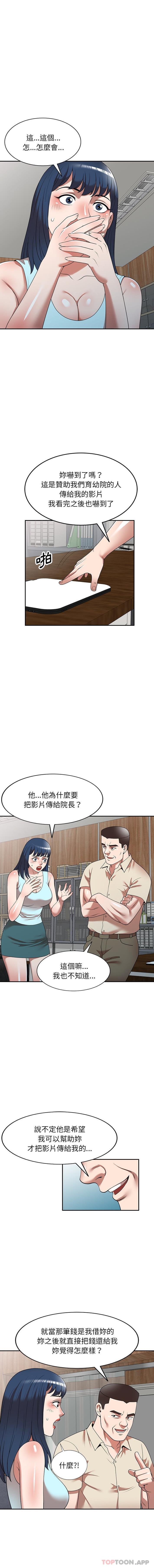 韩国漫画掠夺的滋味韩漫_掠夺的滋味-第20话在线免费阅读-韩国漫画-第3张图片