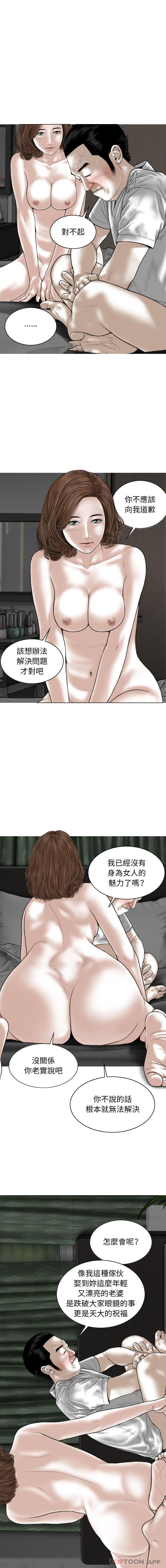 韩国漫画女性友人韩漫_女性友人-第20话在线免费阅读-韩国漫画-第11张图片