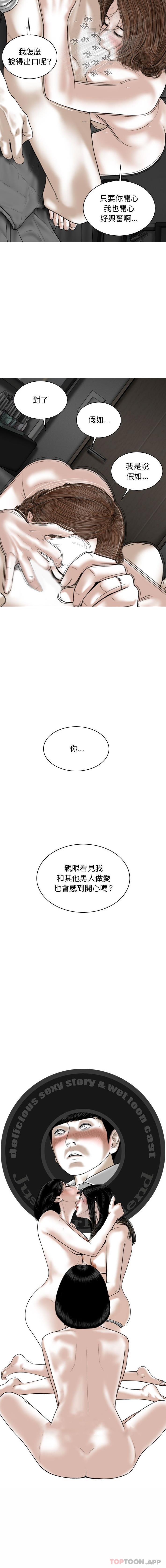 韩国漫画女性友人韩漫_女性友人-第20话在线免费阅读-韩国漫画-第16张图片