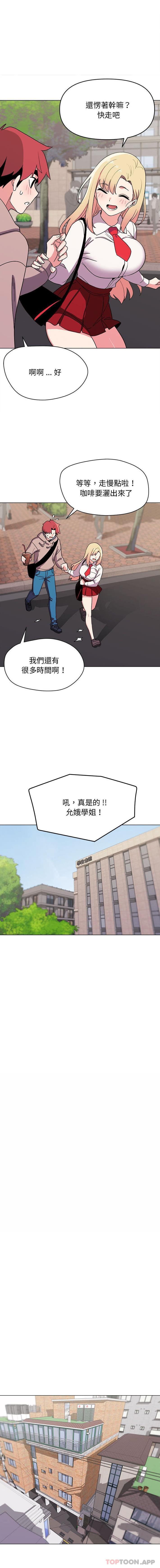 韩国漫画大学生活就从社团开始韩漫_大学生活就从社团开始-第20话在线免费阅读-韩国漫画-第12张图片