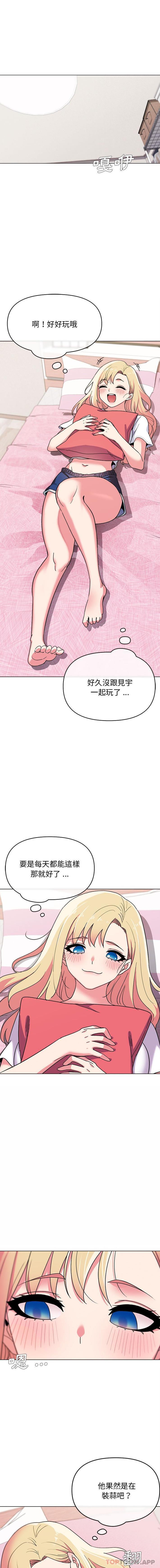 韩国漫画大学生活就从社团开始韩漫_大学生活就从社团开始-第20话在线免费阅读-韩国漫画-第13张图片