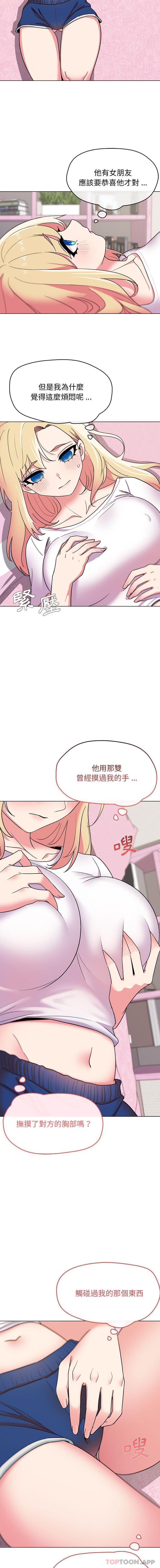 韩国漫画大学生活就从社团开始韩漫_大学生活就从社团开始-第20话在线免费阅读-韩国漫画-第15张图片