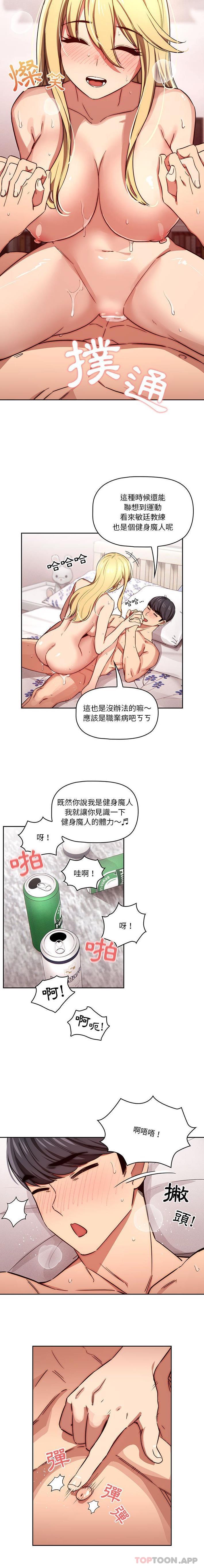 韩国漫画疫情期间的家教生活韩漫_疫情期间的家教生活-第48话在线免费阅读-韩国漫画-第7张图片