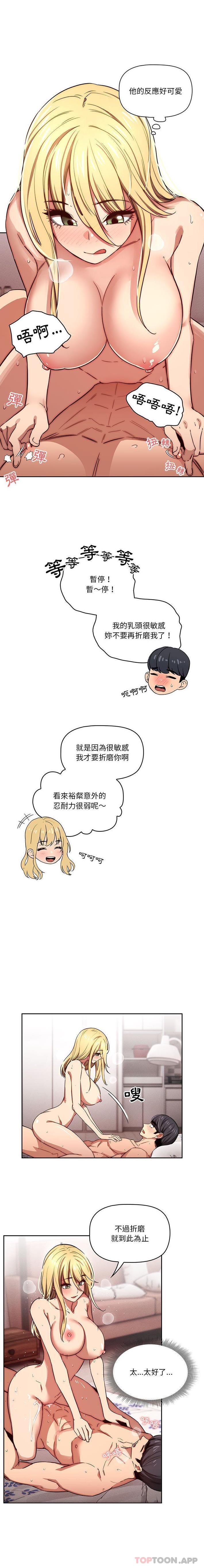 韩国漫画疫情期间的家教生活韩漫_疫情期间的家教生活-第48话在线免费阅读-韩国漫画-第8张图片