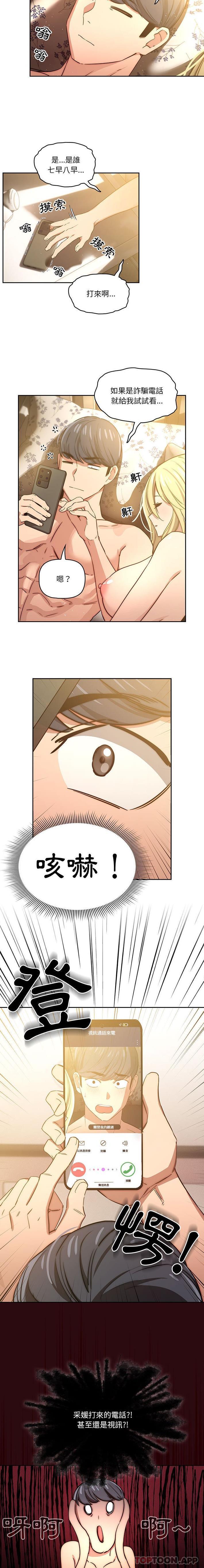 韩国漫画疫情期间的家教生活韩漫_疫情期间的家教生活-第48话在线免费阅读-韩国漫画-第14张图片