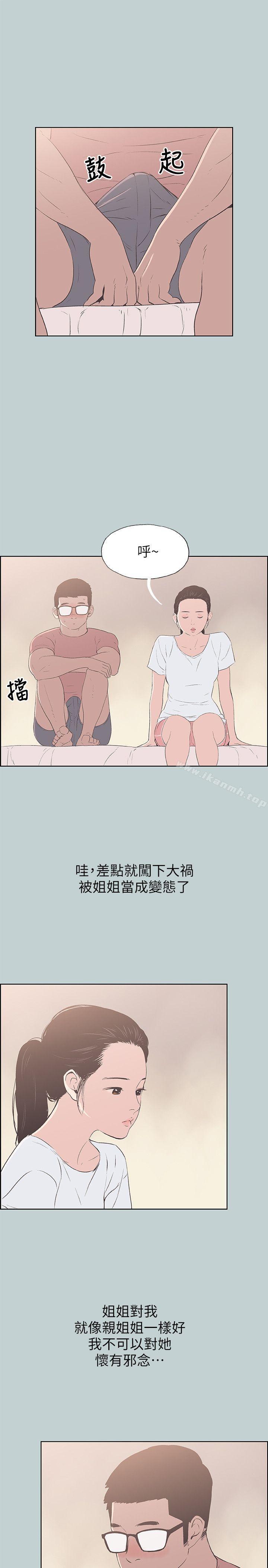 韩国漫画韩漫_适合劈腿的好日子-第94话-老公今天不回家在线免费阅读-韩国漫画-第23张图片