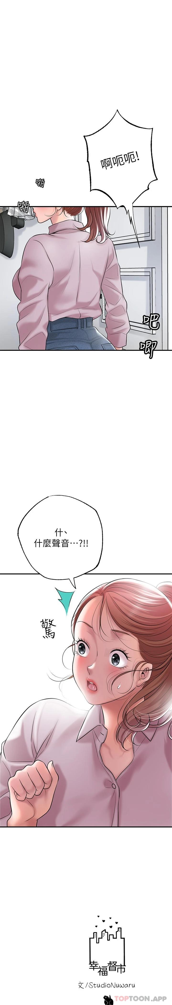 韩国漫画幸福督市韩漫_幸福督市-第77话-女婿房中的陌生女子呻吟在线免费阅读-韩国漫画-第27张图片