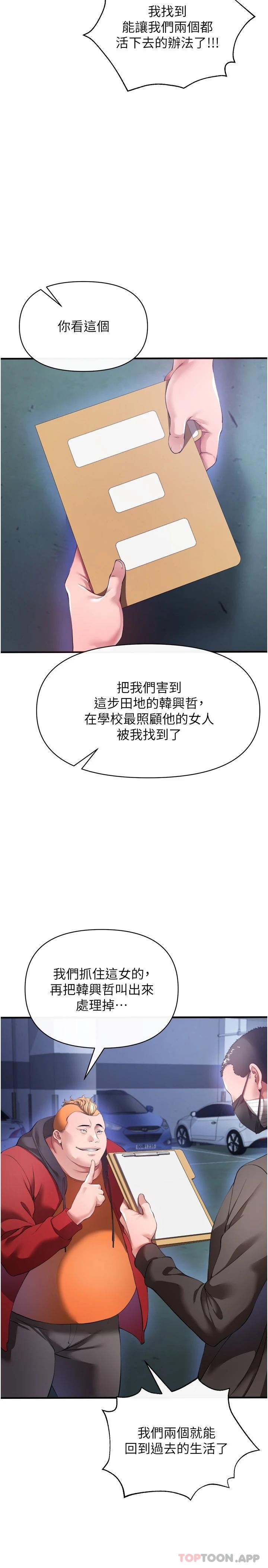 韩国漫画私刑刺客韩漫_私刑刺客-第28话-开口前要三思啊在线免费阅读-韩国漫画-第11张图片