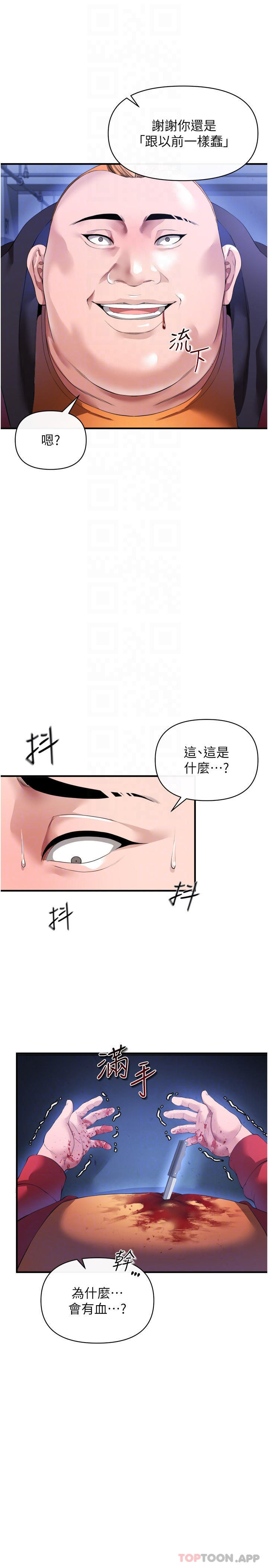 韩国漫画私刑刺客韩漫_私刑刺客-第28话-开口前要三思啊在线免费阅读-韩国漫画-第14张图片