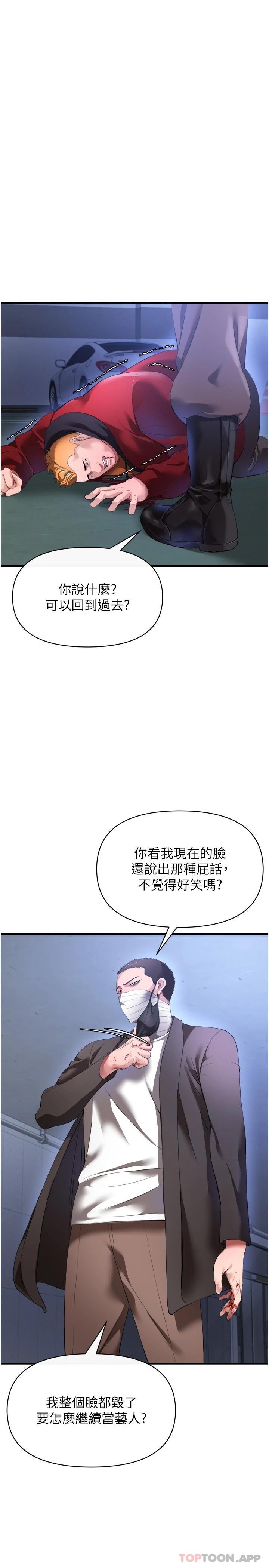 韩国漫画私刑刺客韩漫_私刑刺客-第28话-开口前要三思啊在线免费阅读-韩国漫画-第15张图片