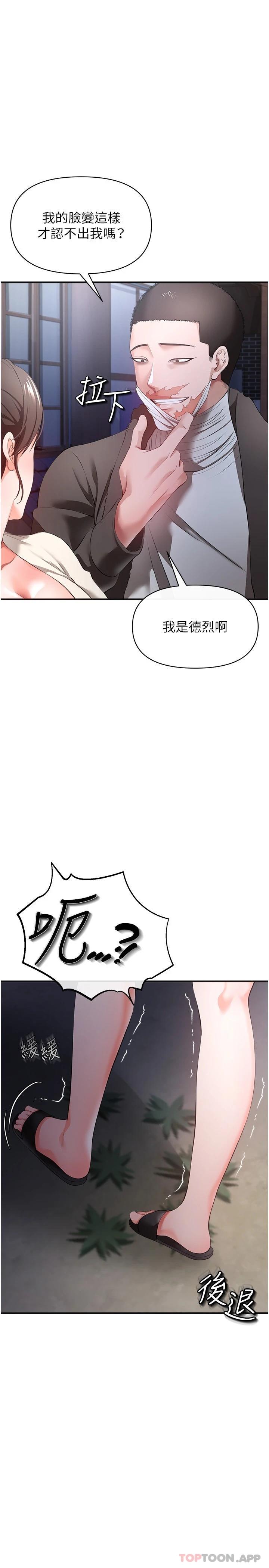 韩国漫画私刑刺客韩漫_私刑刺客-第28话-开口前要三思啊在线免费阅读-韩国漫画-第23张图片