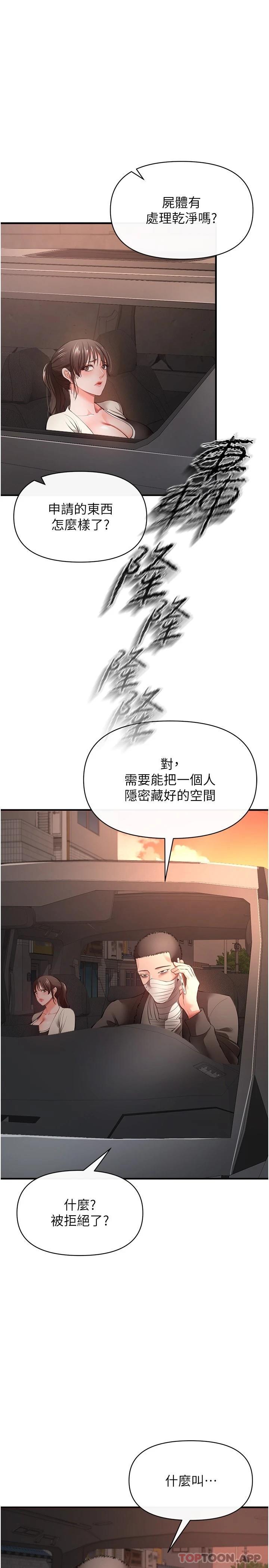 韩国漫画私刑刺客韩漫_私刑刺客-第28话-开口前要三思啊在线免费阅读-韩国漫画-第29张图片