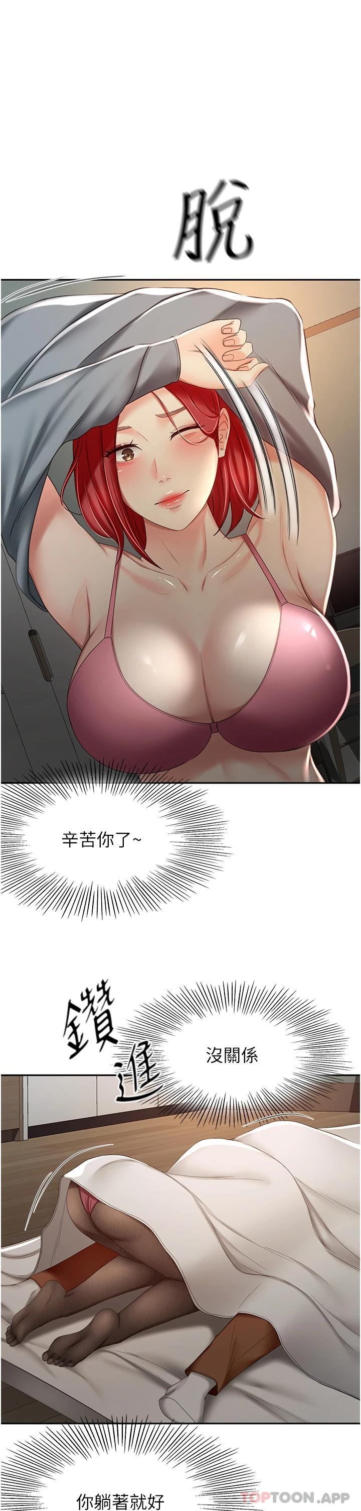 韩国漫画剑道学姐韩漫_剑道学姐-第64话-快插爆我淫蕩的小穴在线免费阅读-韩国漫画-第1张图片