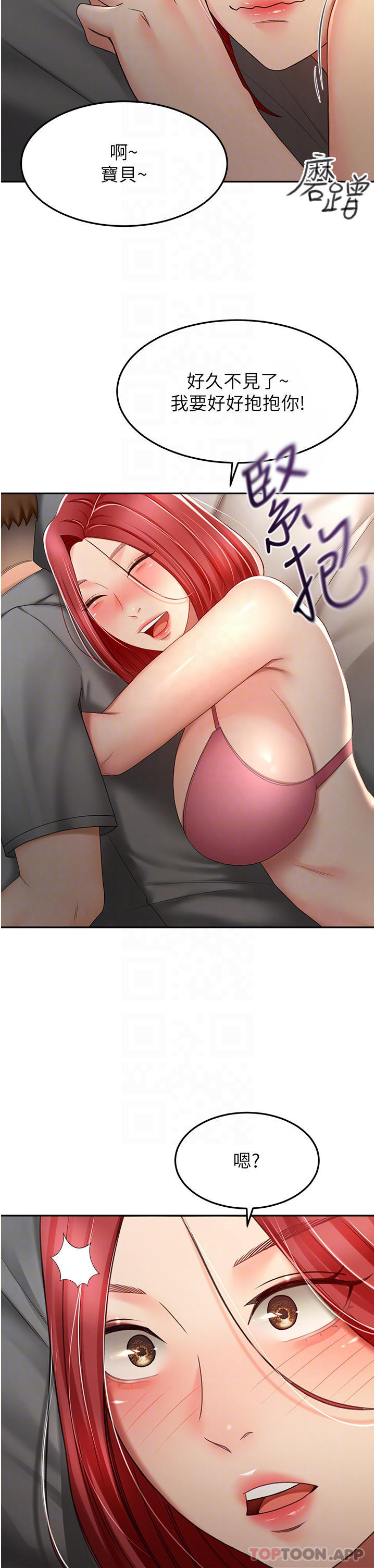 韩国漫画剑道学姐韩漫_剑道学姐-第64话-快插爆我淫蕩的小穴在线免费阅读-韩国漫画-第4张图片