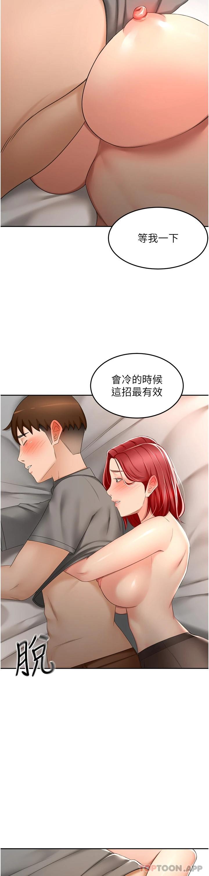 韩国漫画剑道学姐韩漫_剑道学姐-第64话-快插爆我淫蕩的小穴在线免费阅读-韩国漫画-第7张图片