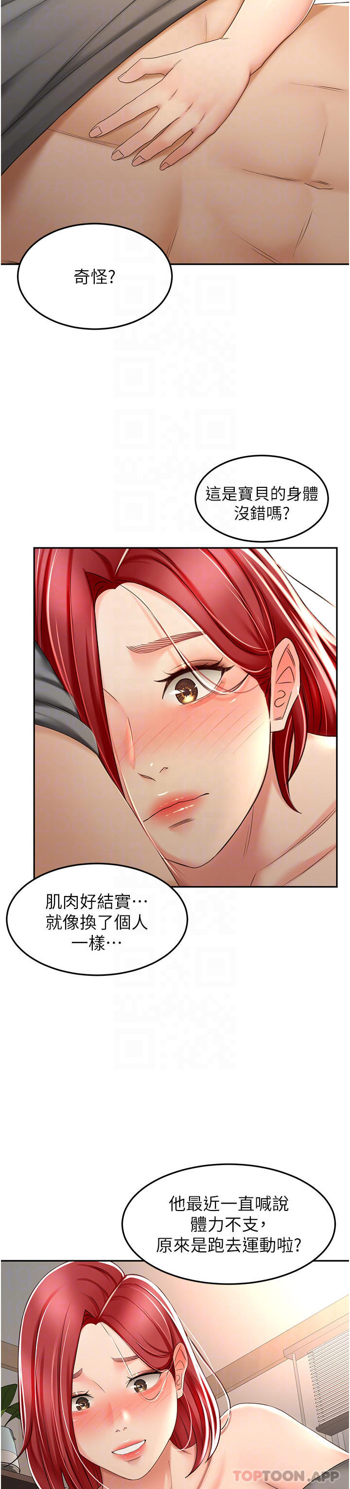 韩国漫画剑道学姐韩漫_剑道学姐-第64话-快插爆我淫蕩的小穴在线免费阅读-韩国漫画-第8张图片