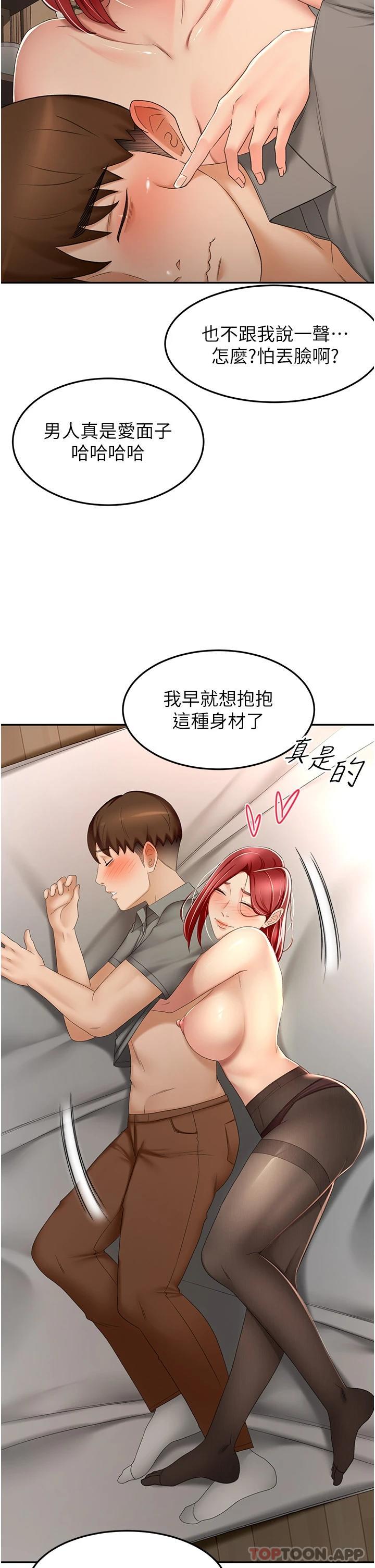 韩国漫画剑道学姐韩漫_剑道学姐-第64话-快插爆我淫蕩的小穴在线免费阅读-韩国漫画-第9张图片