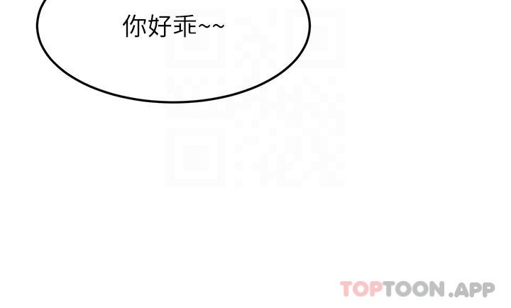 韩国漫画剑道学姐韩漫_剑道学姐-第64话-快插爆我淫蕩的小穴在线免费阅读-韩国漫画-第10张图片