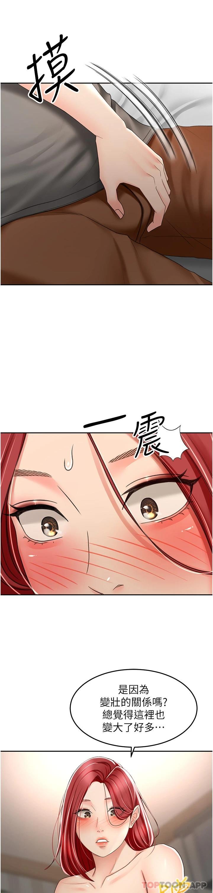韩国漫画剑道学姐韩漫_剑道学姐-第64话-快插爆我淫蕩的小穴在线免费阅读-韩国漫画-第11张图片