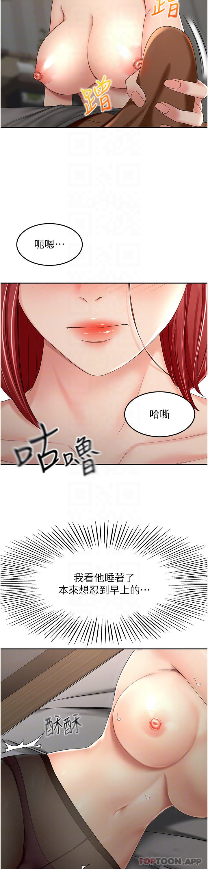 韩国漫画剑道学姐韩漫_剑道学姐-第64话-快插爆我淫蕩的小穴在线免费阅读-韩国漫画-第12张图片