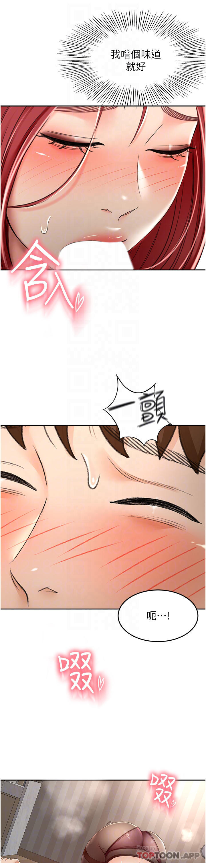 韩国漫画剑道学姐韩漫_剑道学姐-第64话-快插爆我淫蕩的小穴在线免费阅读-韩国漫画-第16张图片