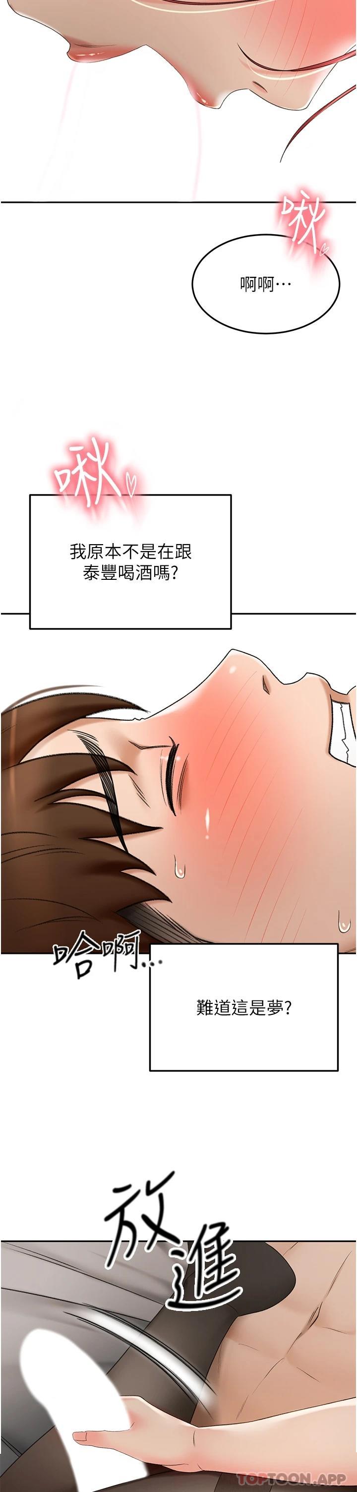 韩国漫画剑道学姐韩漫_剑道学姐-第64话-快插爆我淫蕩的小穴在线免费阅读-韩国漫画-第19张图片