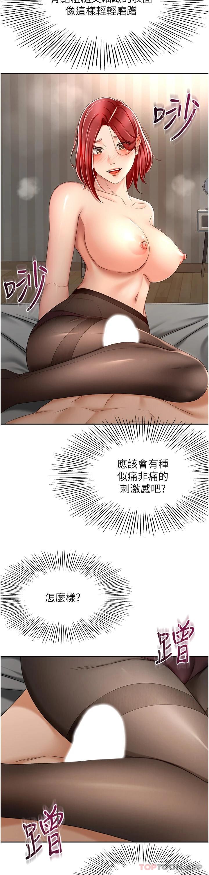 韩国漫画剑道学姐韩漫_剑道学姐-第64话-快插爆我淫蕩的小穴在线免费阅读-韩国漫画-第22张图片